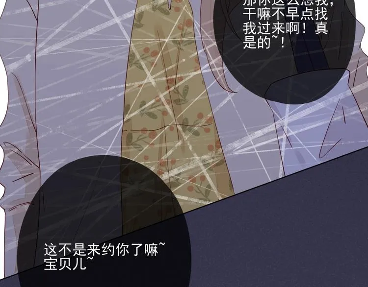 回忆篇1 碎裂之爱 第64页