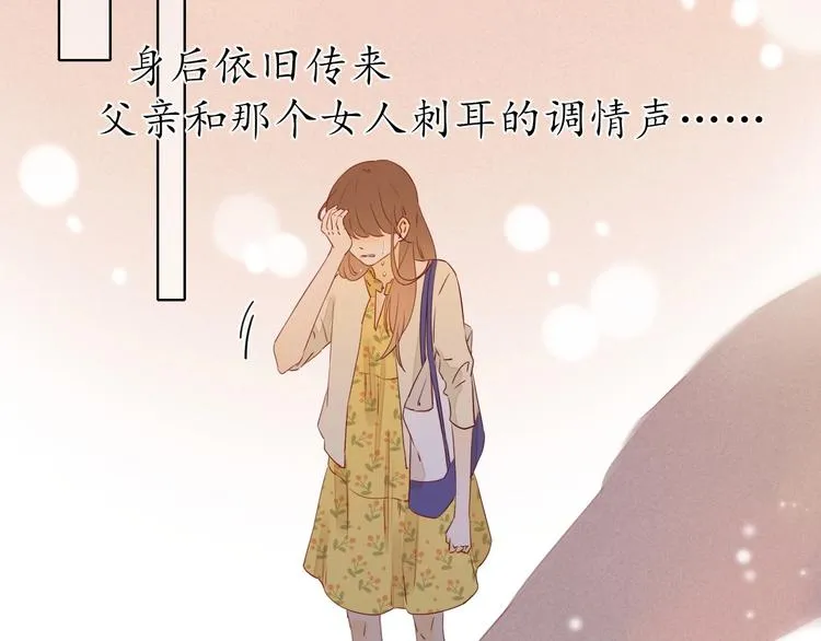 回忆篇1 碎裂之爱 第81页