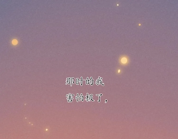 回忆篇1 碎裂之爱 第84页