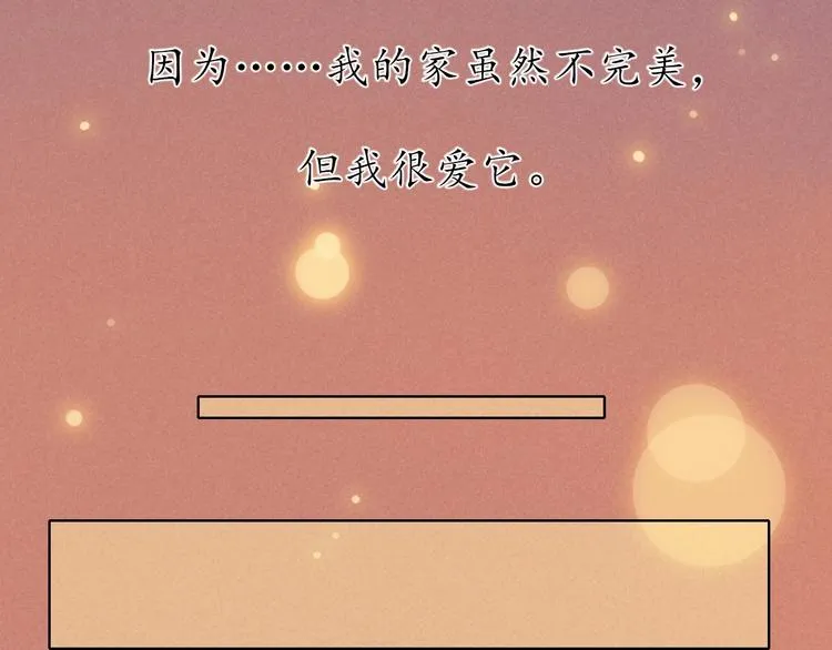 回忆篇1 碎裂之爱 第85页