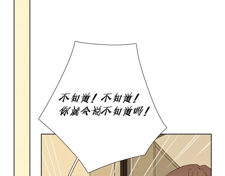 回忆篇1 碎裂之爱 第88页