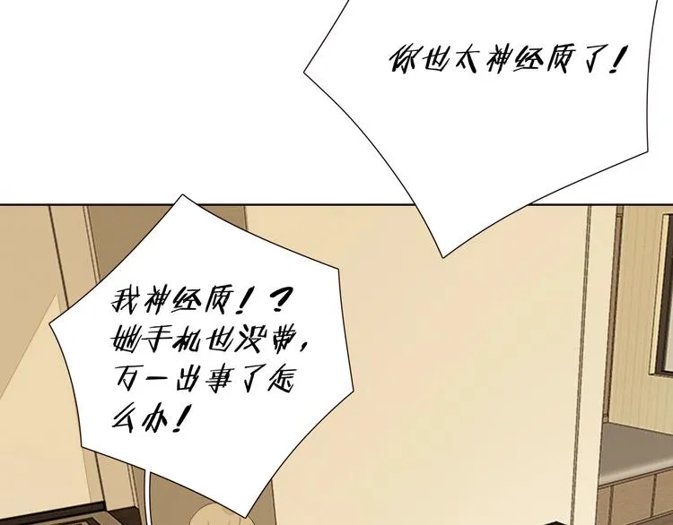 回忆篇1 碎裂之爱 第91页