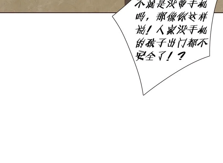 回忆篇1 碎裂之爱 第93页