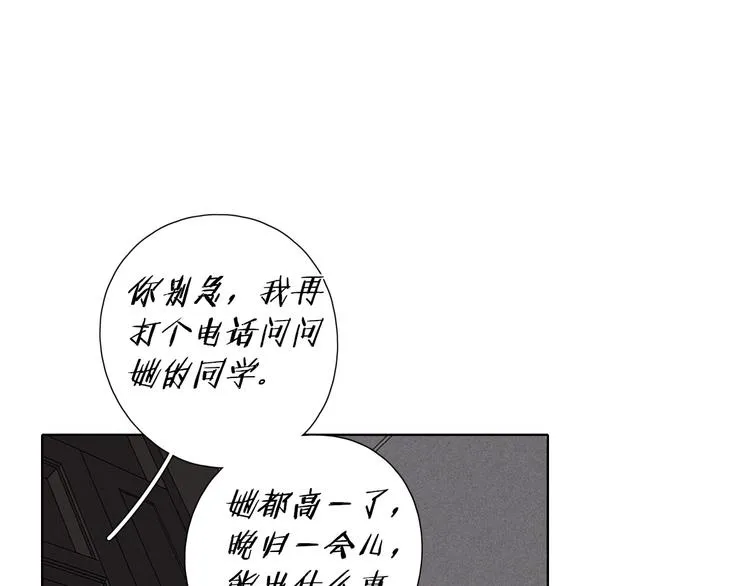 回忆篇1 碎裂之爱 第94页