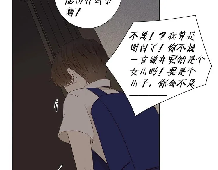 回忆篇1 碎裂之爱 第95页