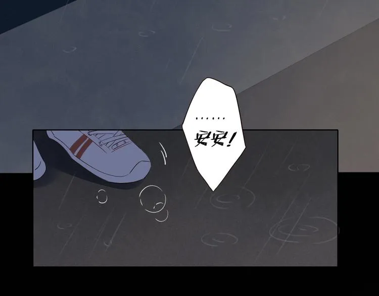 回忆篇1 碎裂之爱 第103页