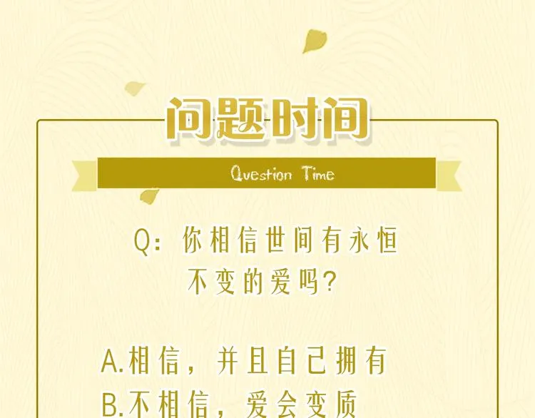 回忆篇1 碎裂之爱 第116页