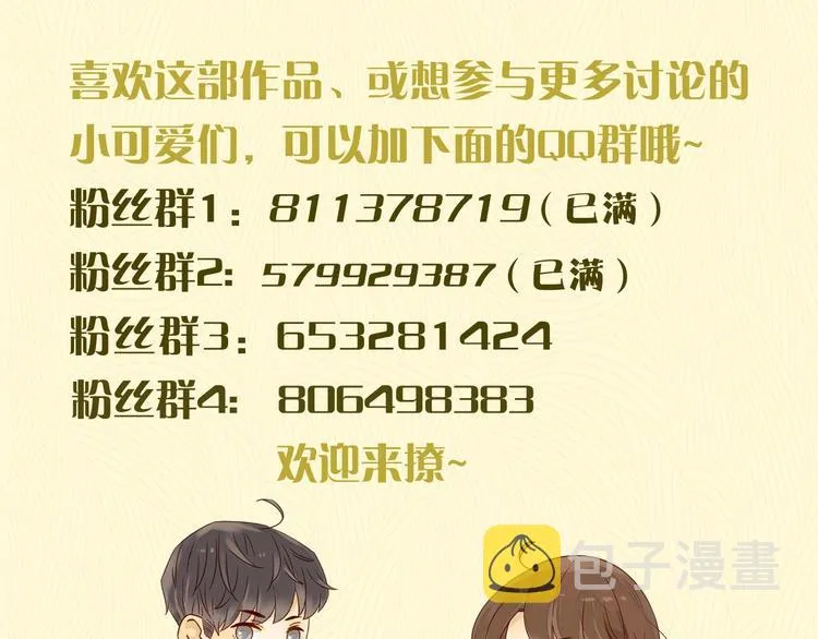 回忆篇1 碎裂之爱 第118页