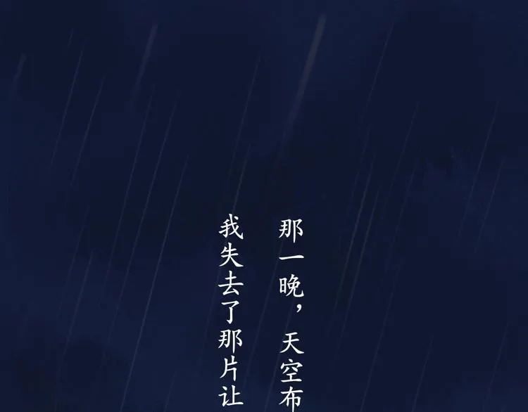 回忆篇2 永恒约定 第14页
