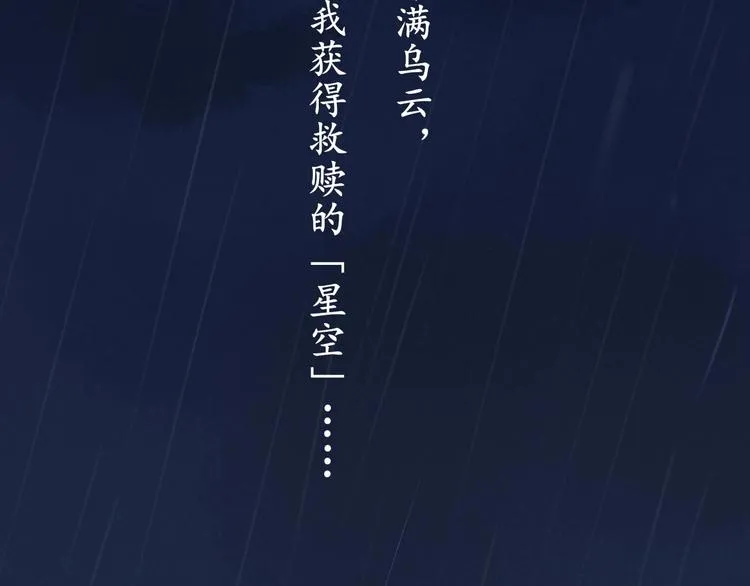 回忆篇2 永恒约定 第15页