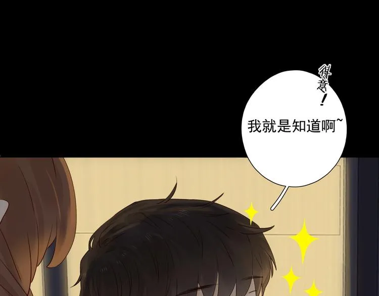 回忆篇2 永恒约定 第23页
