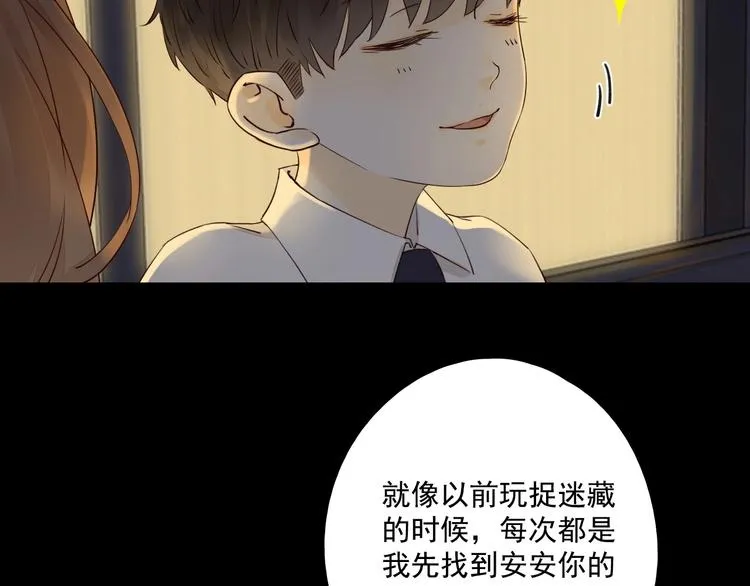 回忆篇2 永恒约定 第24页