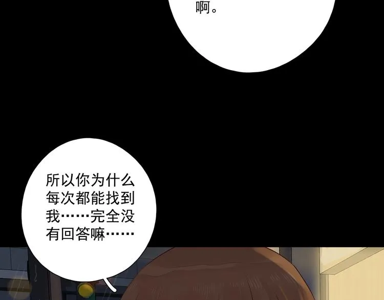 回忆篇2 永恒约定 第25页