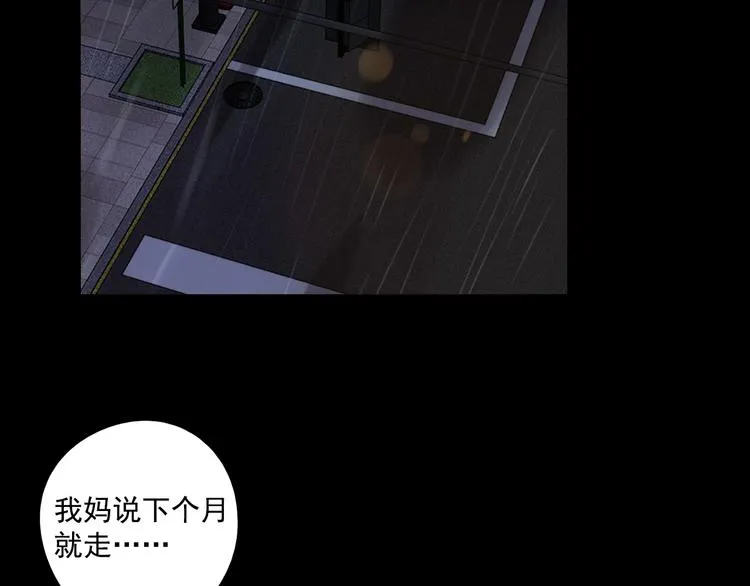 回忆篇2 永恒约定 第29页