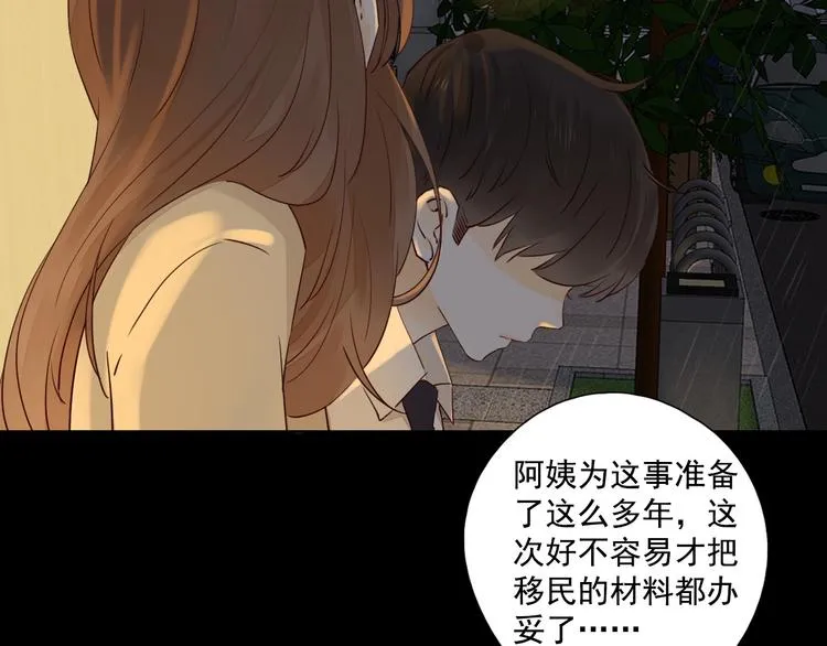 回忆篇2 永恒约定 第32页