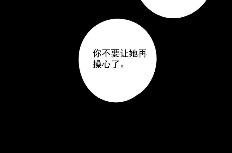 回忆篇2 永恒约定 第33页