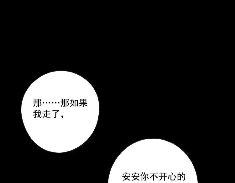回忆篇2 永恒约定 第34页