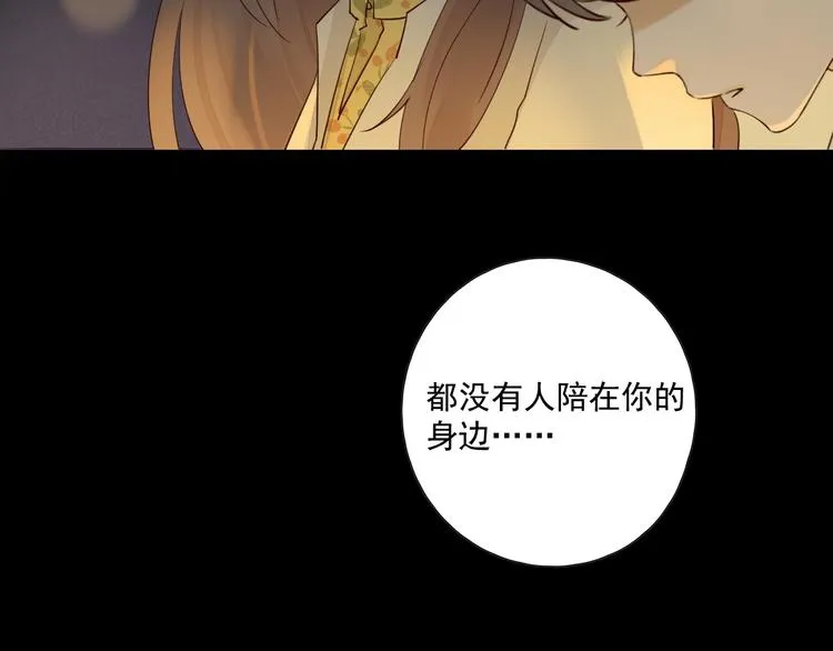 回忆篇2 永恒约定 第36页