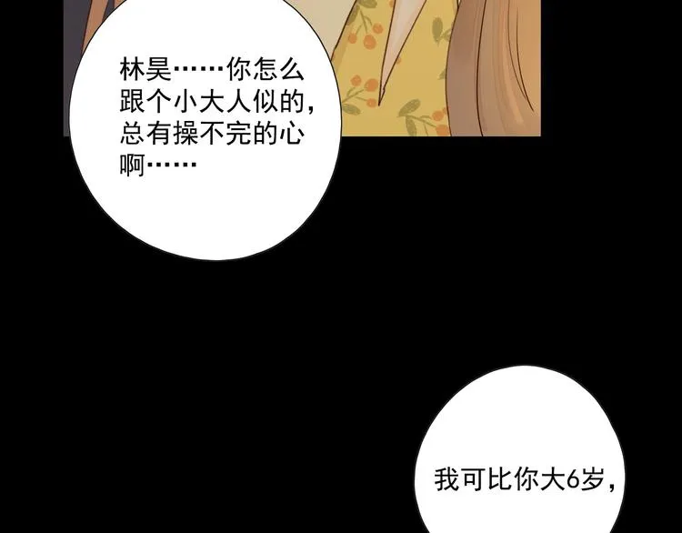 回忆篇2 永恒约定 第39页