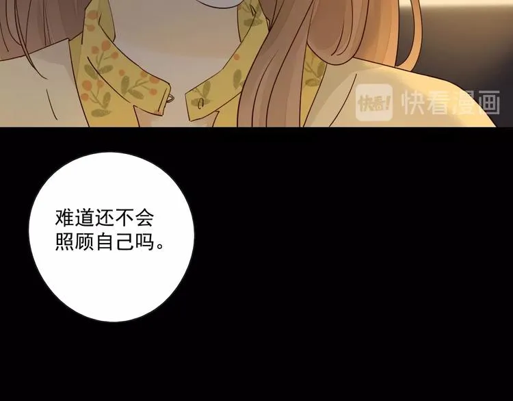 回忆篇2 永恒约定 第41页