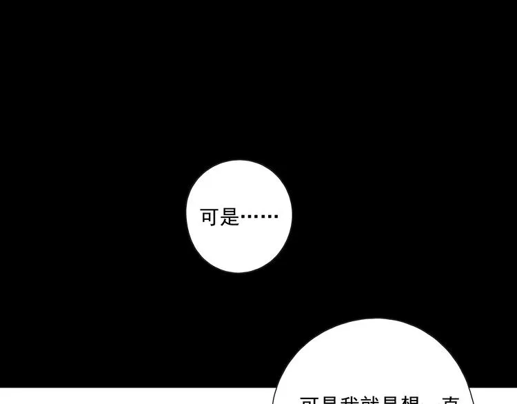 回忆篇2 永恒约定 第42页