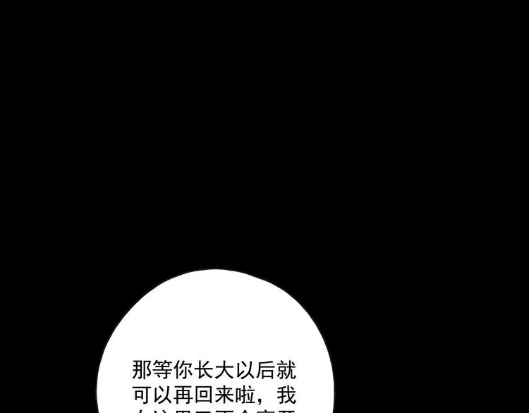 回忆篇2 永恒约定 第49页