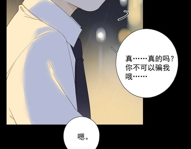 回忆篇2 永恒约定 第53页