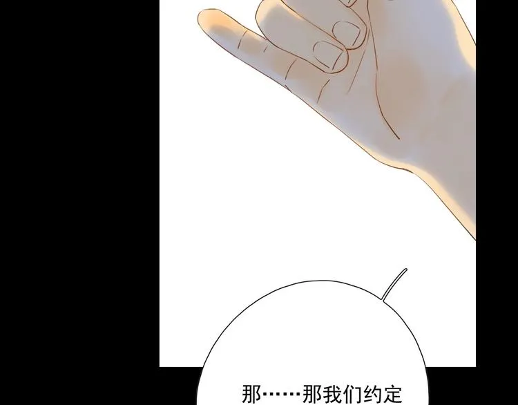 回忆篇2 永恒约定 第56页
