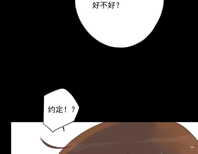 回忆篇2 永恒约定 第57页