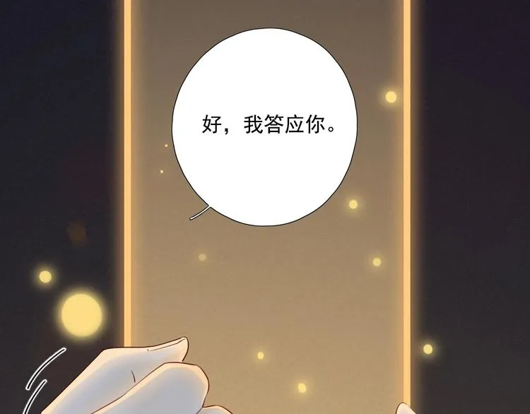 回忆篇2 永恒约定 第69页