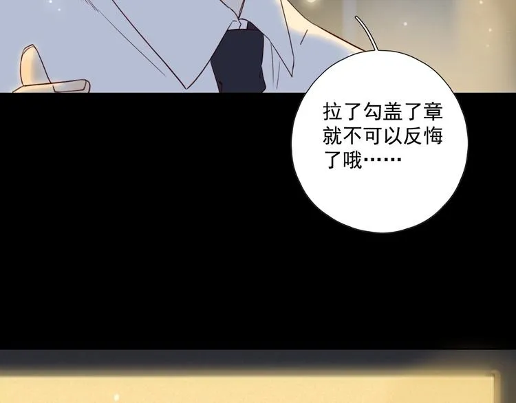 回忆篇2 永恒约定 第74页