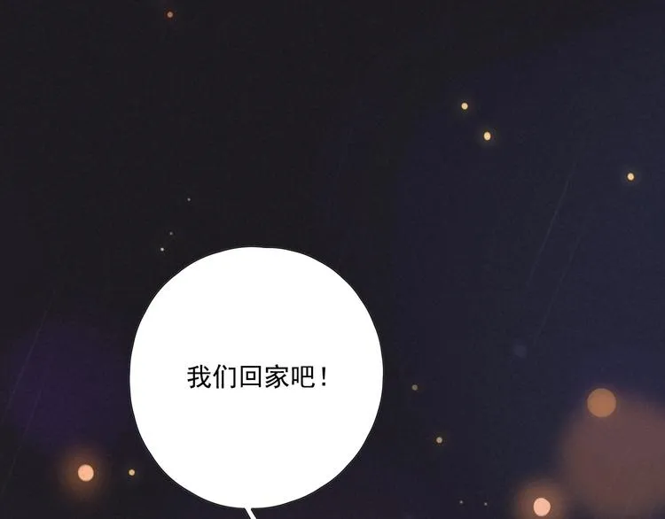 回忆篇2 永恒约定 第84页