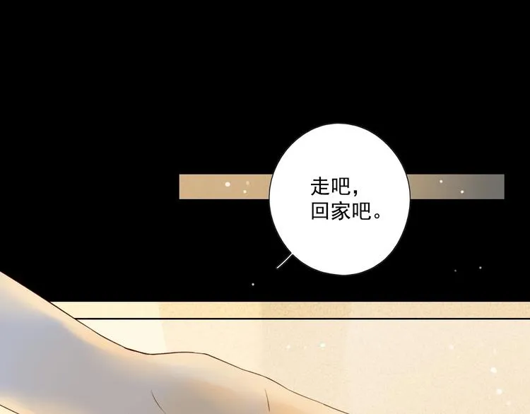 回忆篇2 永恒约定 第95页