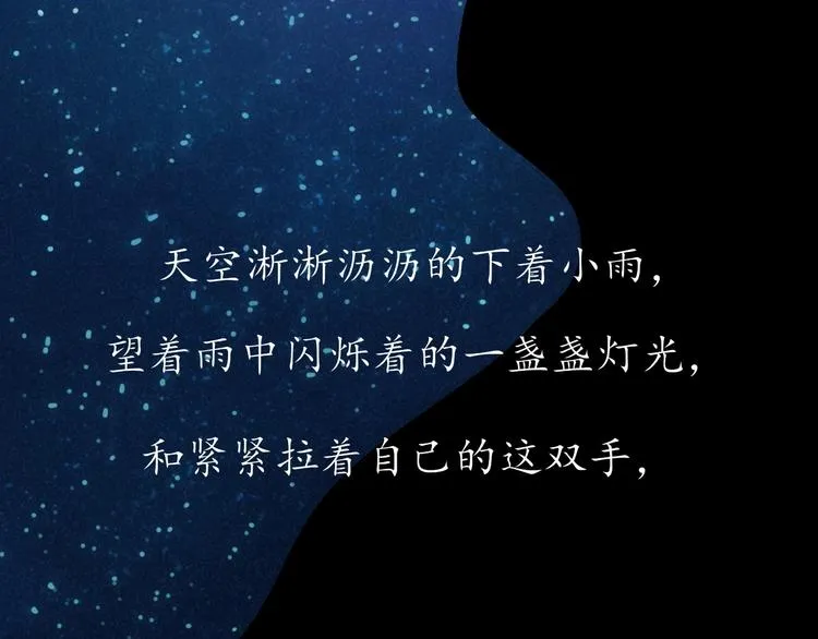 回忆篇2 永恒约定 第103页