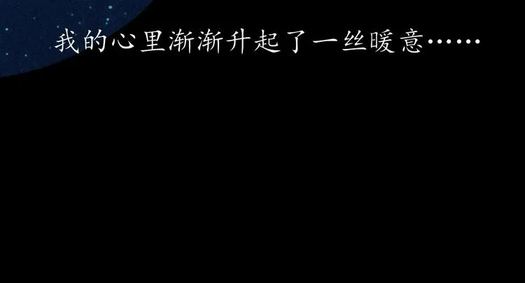回忆篇2 永恒约定 第104页