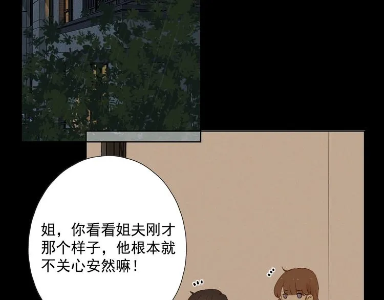 回忆篇2 永恒约定 第106页