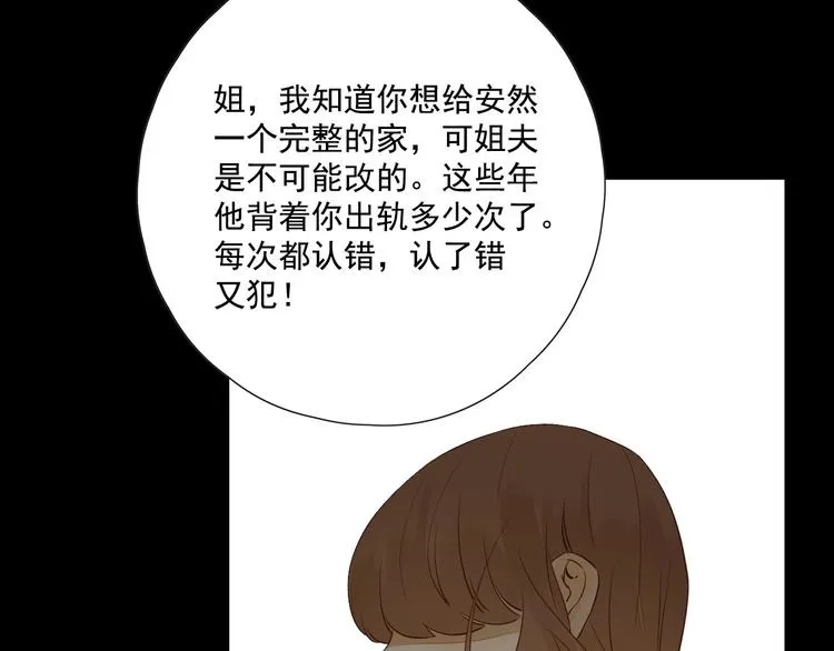 回忆篇2 永恒约定 第111页