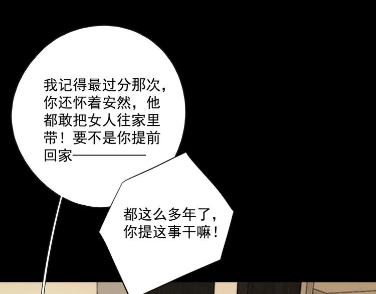 回忆篇2 永恒约定 第114页