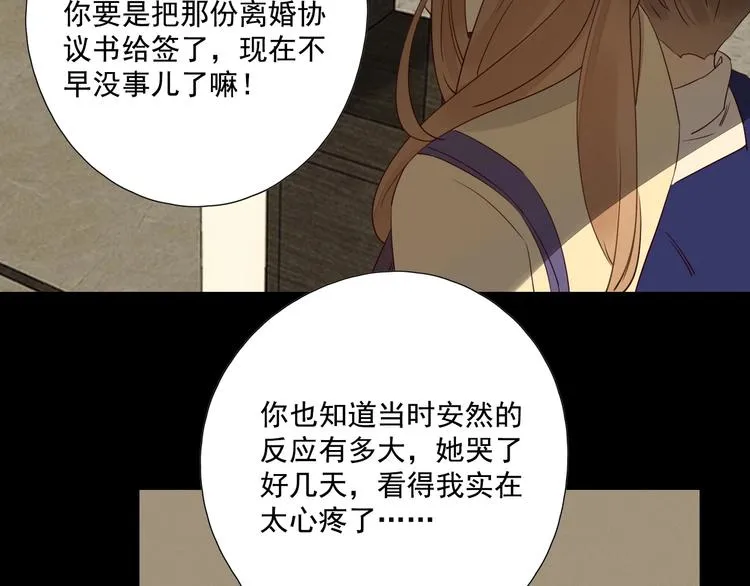 回忆篇2 永恒约定 第116页