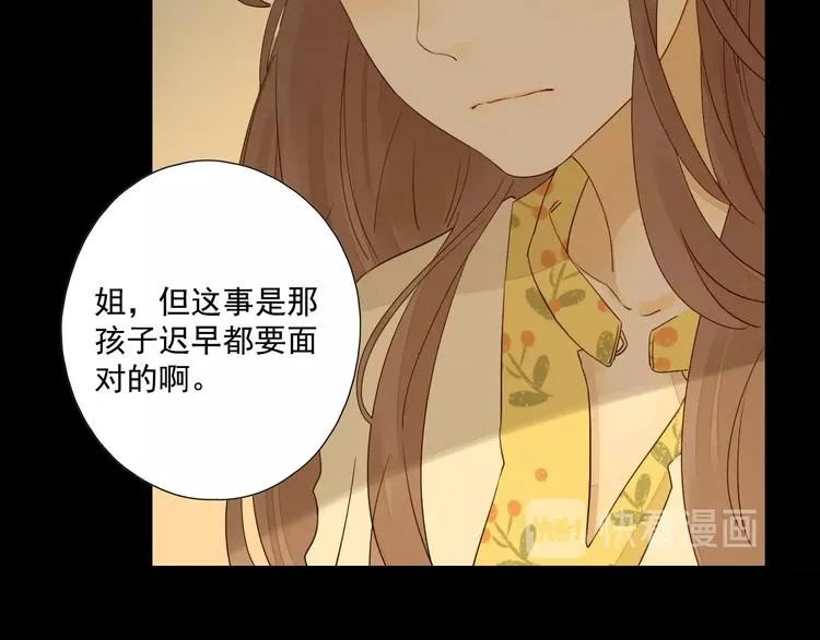 回忆篇2 永恒约定 第118页