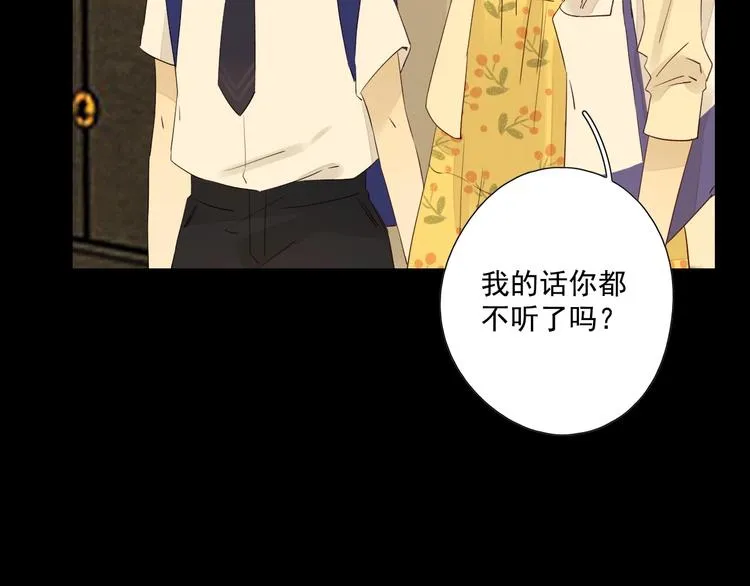 回忆篇2 永恒约定 第126页