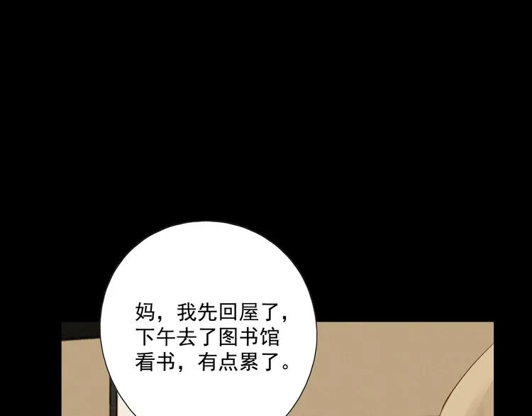 回忆篇2 永恒约定 第131页
