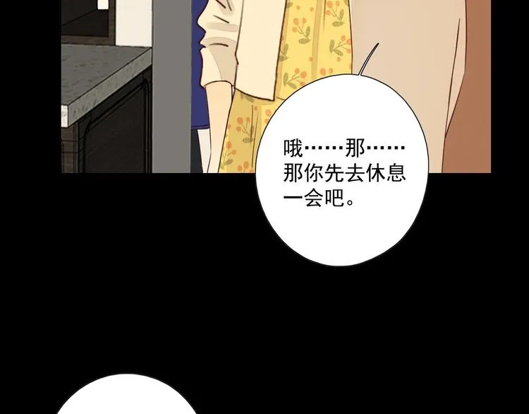 回忆篇2 永恒约定 第133页