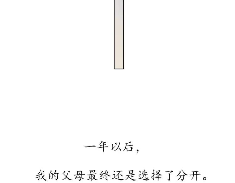 回忆篇2 永恒约定 第146页