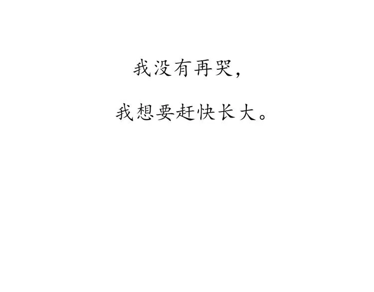 回忆篇2 永恒约定 第147页