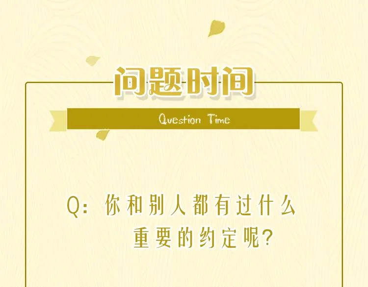 回忆篇2 永恒约定 第150页