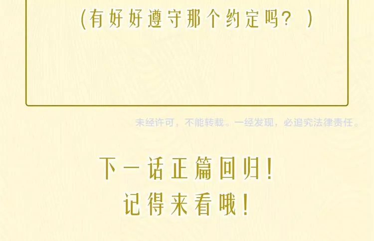 回忆篇2 永恒约定 第151页