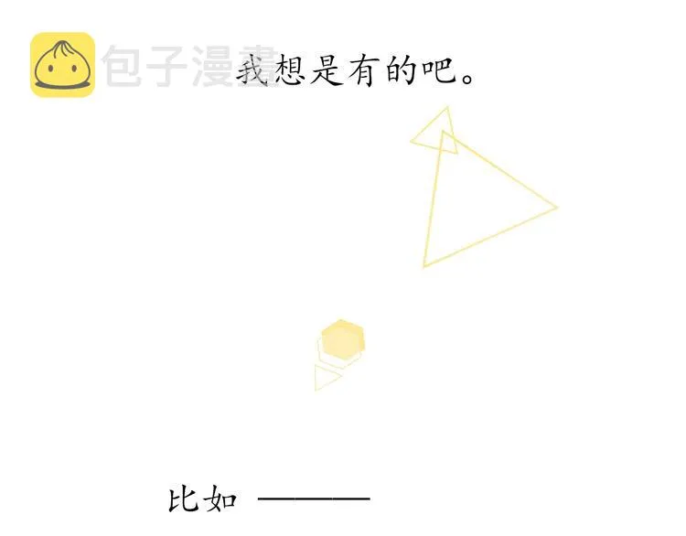 第22话 意外之事 第4页