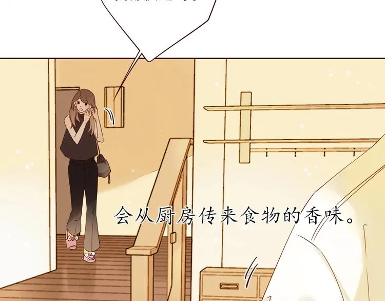 第22话 意外之事 第7页