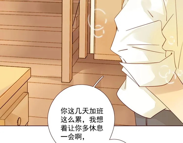 第22话 意外之事 第8页